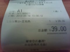 账单-满记甜品(巴黎春天宝山店)