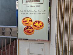 -安德鲁饼店(总店)