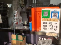 -京三儿烤鸡架(北新桥店)