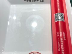 -叶派龙虾•招牌香辣蟹·海鲜(中海国际店)