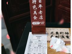-金隆兴(镜湖店)