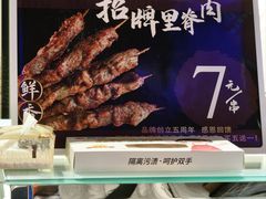 -马小毛老上海里脊肉(南翔印象城店)