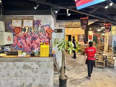 -神伙烧烤(江北黄泥塝店)