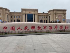 -中国人民解放军海军博物馆