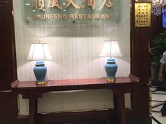 -金时代顺风大酒店(协泰店)