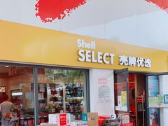 -壳牌加油站(北宫门站)