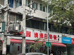 -枣阁园滴滴自助餐