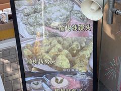 -小闺女儿肉龙(西湖道店)