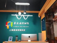 -爱定格照相馆·证件照(上海惠南观海坊店)