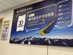 -上海大学附属上海和平眼科医院