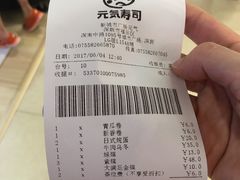 -元气寿司(新城市广场店)