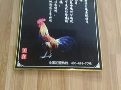 -状元虎.摇滚炒鸡.家常菜(义勇街店)