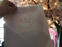 -双风车咖啡馆 Twin Windmills(六道口店)
