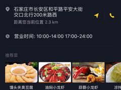-仙品龙虾(总店)