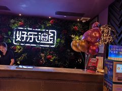 -好乐迪KTV(紫荆广场店)