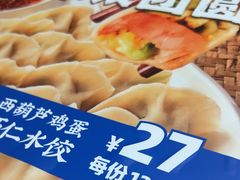 -马记永·兰州牛肉面(3019君尚店)