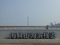 -旺富东海大酒楼(海鲜街店)