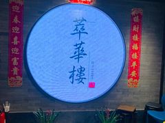-萃華楼(王府井店)