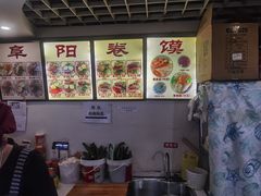 -安徽阜阳卷馍(西单店)