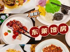 -东莱馋房(陆家嘴店)