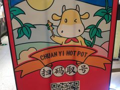 -串一火锅(赛格国际购物中心店)