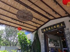 -大树头·花园餐厅(市桥店)