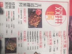 菜单-精悦蓉(松江万达广场店)