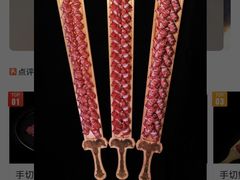 -羊大爷涮肉(亮马桥店)