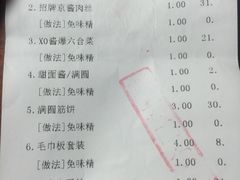 账单-满园烤鸭·春饼(中街大悦城店)