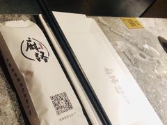 -麻路成都火锅(柏威年店)