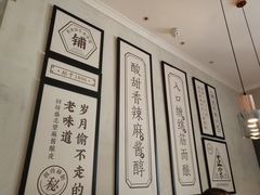 -清真盛志望麻酱酿皮·非遗老字号
