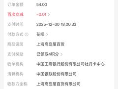 -都恩客(高岛屋百货店)