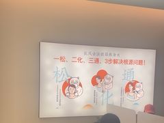 -长风拨筋养身(天街店)