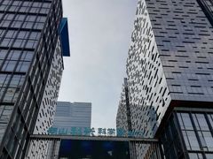 -科兴科学园