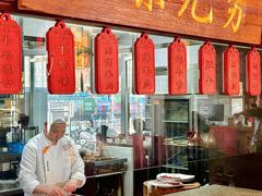 -仁和四季涮肉馆(天坛南门店)