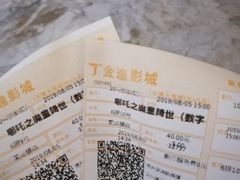 -金逸影城(大悦城IMAX激光店)