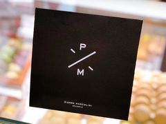 -Pierre Marcolini(德基广场店)