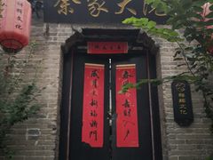-天朝元辅-徐州民俗博物馆