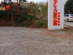 -回头食客-李久其家民间餐厅(望城金桥国际店)