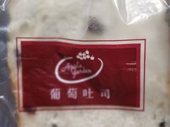 葡萄吐司面包-苹果花园(枫林路店)