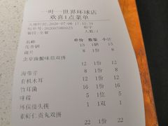 -一叶一世界•素食餐厅(环球中心店)
