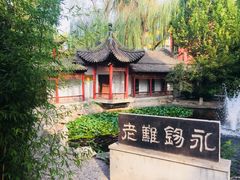 -碑林公园