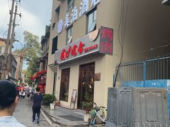 门面-围炉肉舍•炭烤活鳗•丹东海鲜烤肉(步行街店)