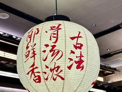 -味千拉面(惠州文昌一路分店)