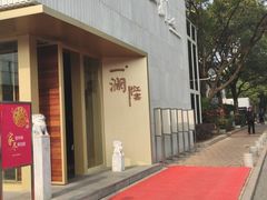 -一澜江宴·江景地标楚菜(江滩公园店)
