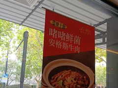 -新旺茶餐厅·早餐·夜宵(仙霞店)