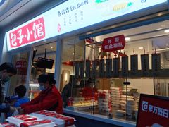 -东方既白(黄兴路大润发店)