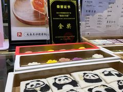 -阮大兴糕团(杭州西湖银泰百货店)