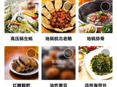 -曹丞相·地锅鸡·地锅鱼(武林店)