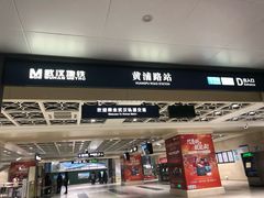 -黄浦路(地铁站)